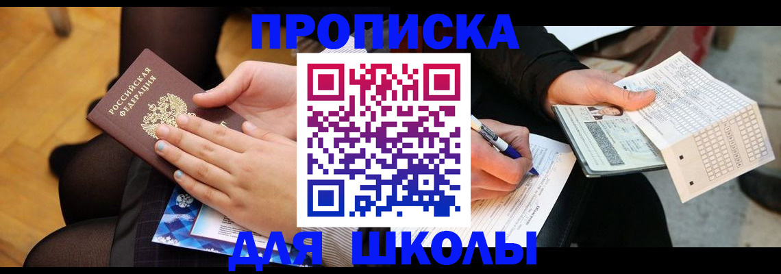 временная регистрация поиск в Каспийске