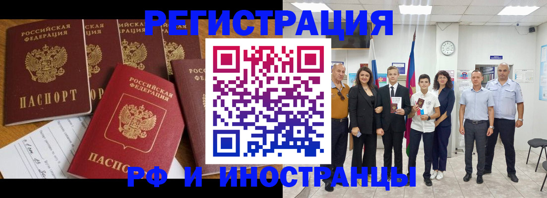 временная регистрация законно в Каспийске